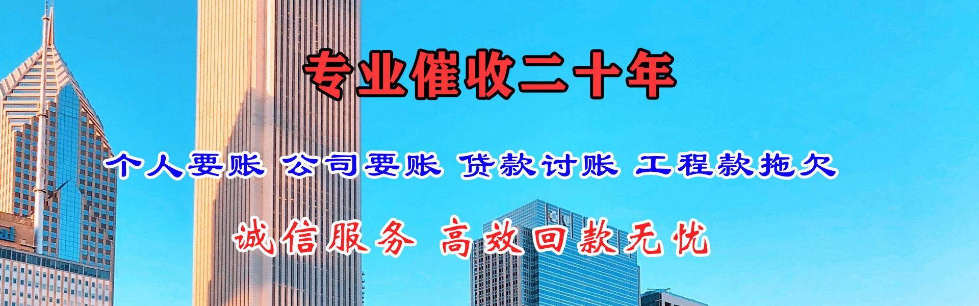云溪要债公司