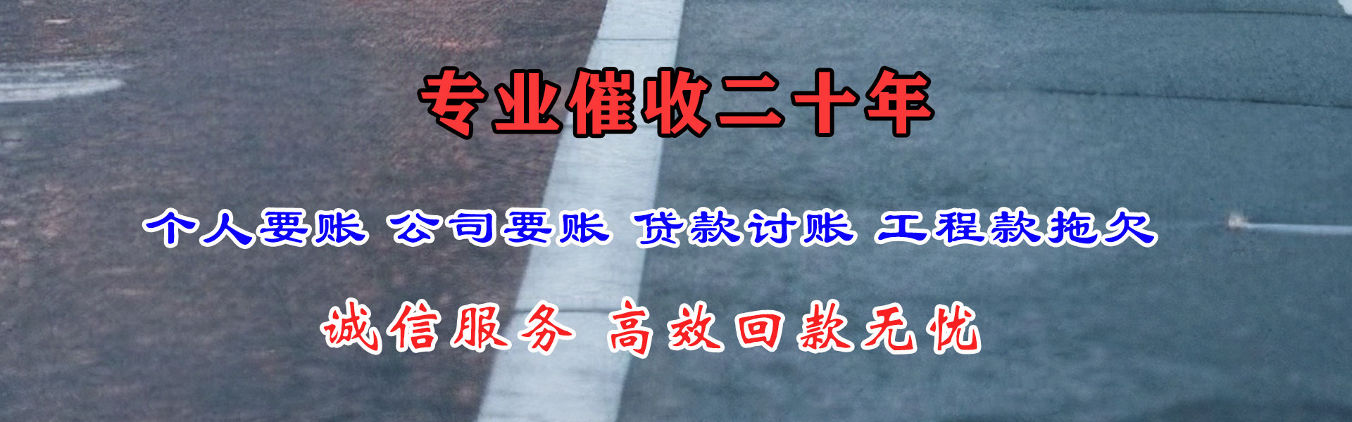 云溪讨债公司